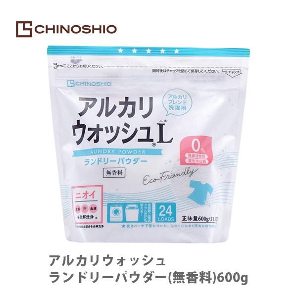 地の塩社 CHINOSHIO アルカリウォッシュ L ランドリーパウダー（無香料タイプ）600g｜toolandmeal