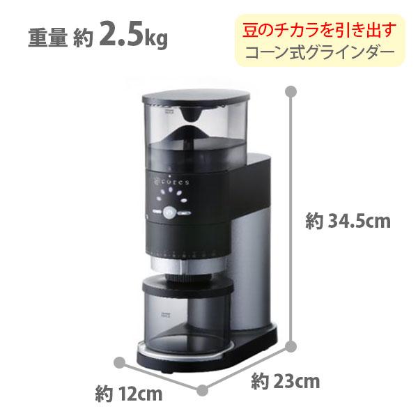 cores コレス コーングラインダー ブラック C330 コーヒーグラインダー コーヒーミル コーヒー豆 ドリップコーヒー｜toolandmeal｜02