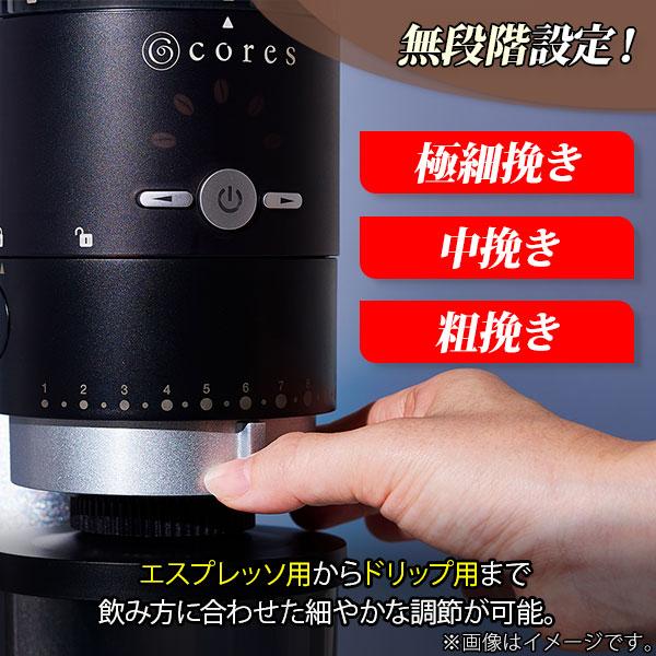 cores コレス コーングラインダー ブラック C330 コーヒーグラインダー コーヒーミル コーヒー豆 ドリップコーヒー｜toolandmeal｜04