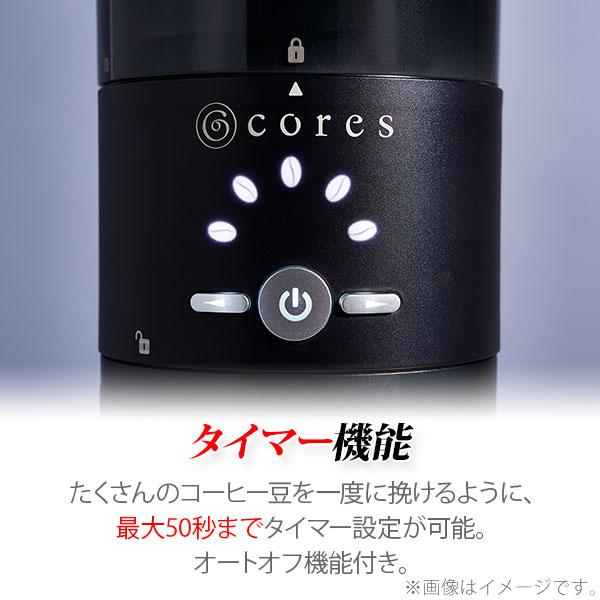 cores コレス コーングラインダー ブラック C330 コーヒーグラインダー コーヒーミル コーヒー豆 ドリップコーヒー｜toolandmeal｜08