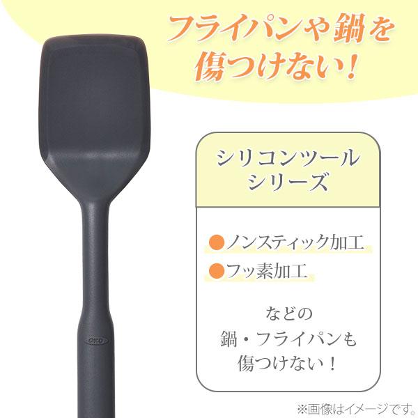 OXO オクソー シリコンターナー（ミニ） 11282600 シリコン ヘラ へら ステンレス｜toolandmeal｜03