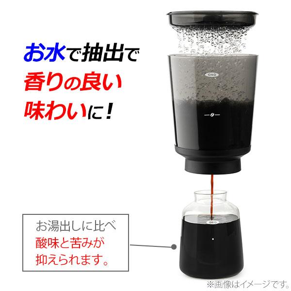 OXO（キッチン用品） OXO オクソー コールドブリュー濃縮