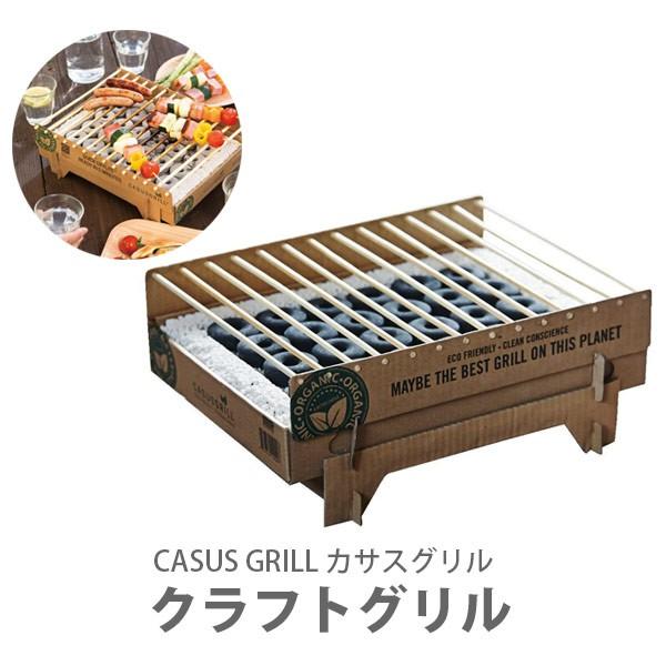 CASUS GRILL Aps カサスグリル クラフトグリル｜toolandmeal