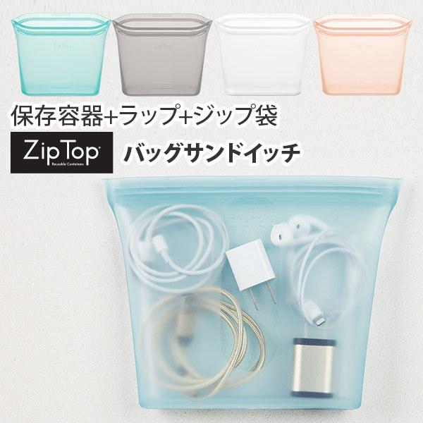 ジップトップ Zip Top サンドイッチ Ziptop 保存容器 保存袋 Majesticxpress Com