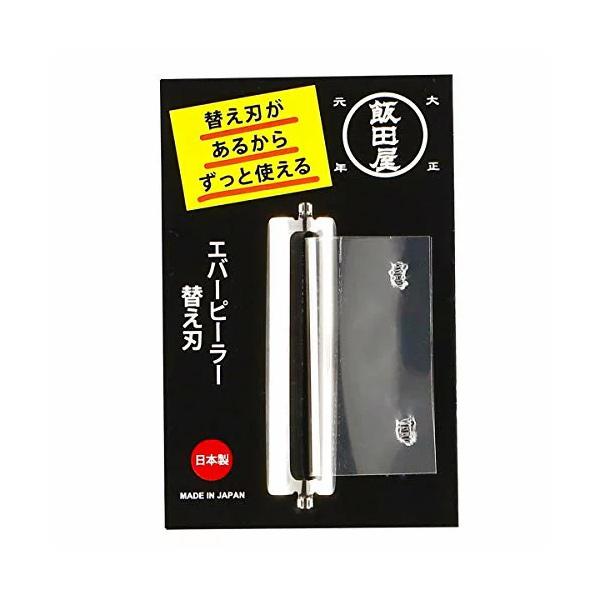 飯田屋 エバーピーラー 替刃 JK-02 部品 : TOOL&MEAL - 通販 - Yahoo