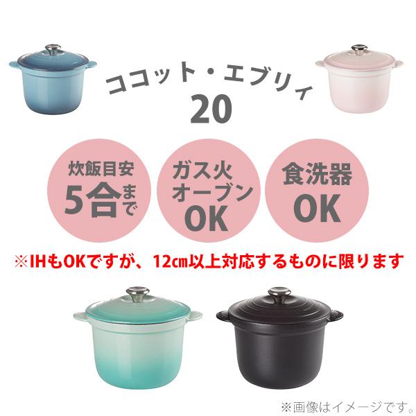 ココット・エブリィ LE CREUSET ル・クルーゼ 20(シルバー ココット・エブリィ LE CREUSET ル・クルーゼ 20(シルバー