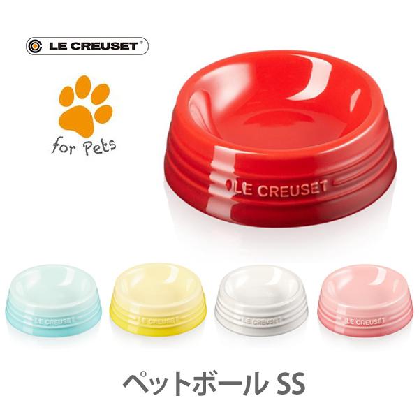 LE CREUSET ル・クルーゼ ペットボール （SS）ルクルーゼ フードボウル ペットフード 餌入れ 水入れ ペット用品 陶器 ボール 餌 ペット 犬 猫｜toolandmeal