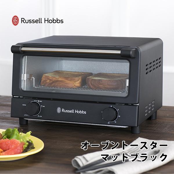 ラッセルホブス Russell Hobbs オーブントースター マットブラック 7740JP-BK 4枚焼き