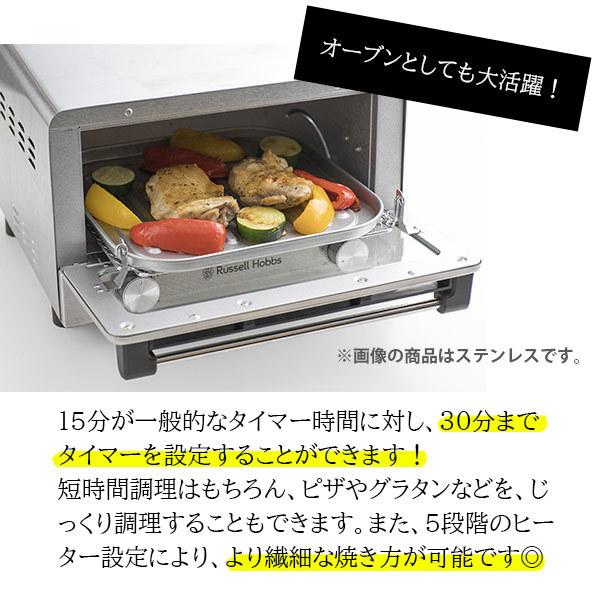 RUSSELL HOBBS（ラッセルホブス） オーブントースター マットブラック