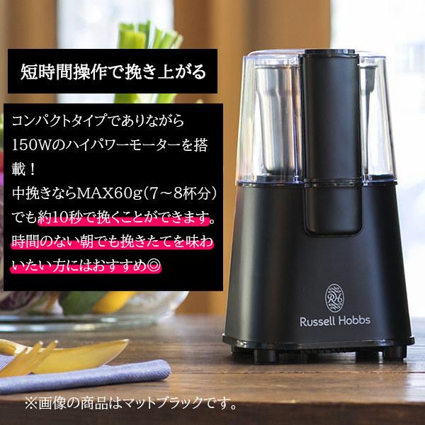 ラッセルホブス Russell Hobbs コーヒーグラインダー マットブラック 7660JP-BK｜toolandmeal｜03