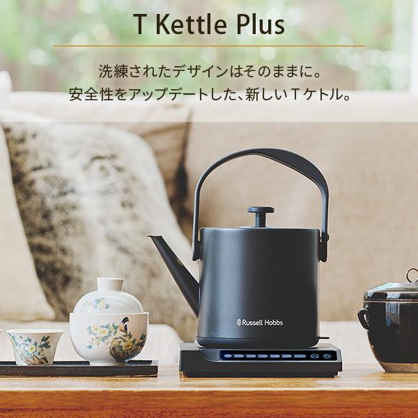 RUSSELL HOBBS（ラッセルホブス） Tケトルプラス（T Kettle Plus）0.6L