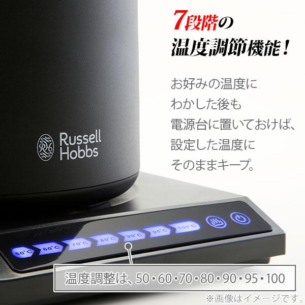 ラッセルホブス Russell Hobbs T Kettle （T ケトル） ブラック ホワイト 7106JP-BK 電気ケトル 保温機能付き｜toolandmeal｜05