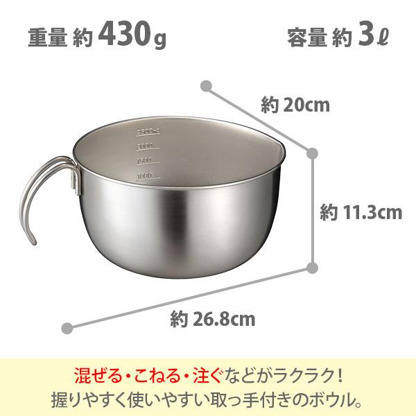 レイエ AUX オークス Leye 取っ手付きミキシングボウル LS1566 日本製