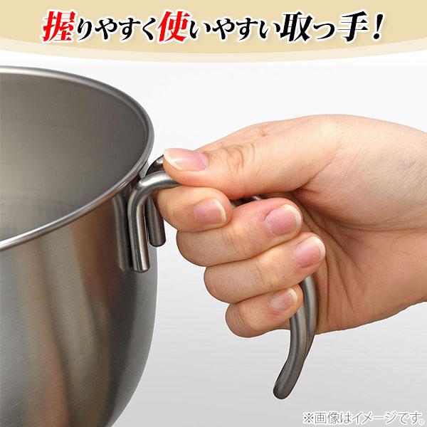 レイエ AUX オークス Leye 取っ手付きミキシングボウル LS1566 日本製