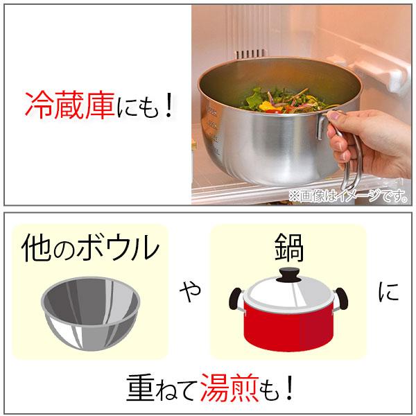 レイエ AUX オークス Leye 取っ手付きミキシングボウル LS1566 日本製