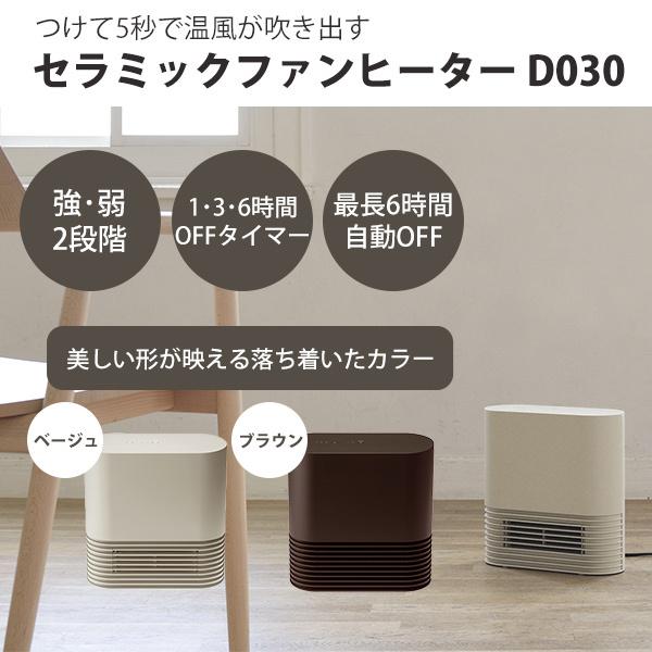 0 プラスマイナスゼロ セラミックファンヒーター D030 プラマイ ファンヒーター セラミックヒーター 小型 暖房 ストーブ Tool Meal 通販 Paypayモール