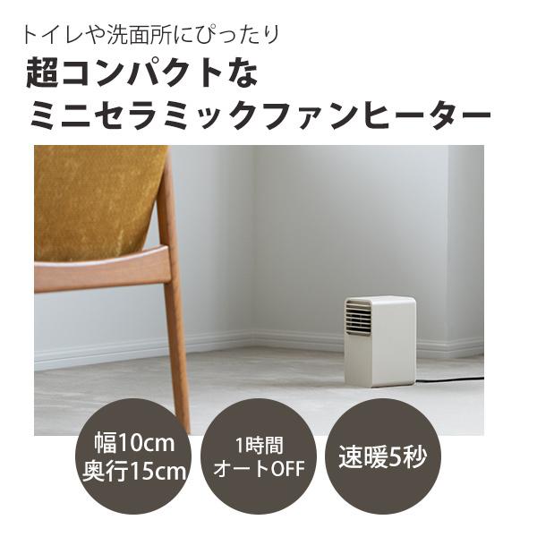 0 プラスマイナスゼロ ミニセラミックファンヒーター C1 プラマイ ファンヒーター セラミックヒーター 暖房 ストーブ Tool Meal 通販 Paypayモール