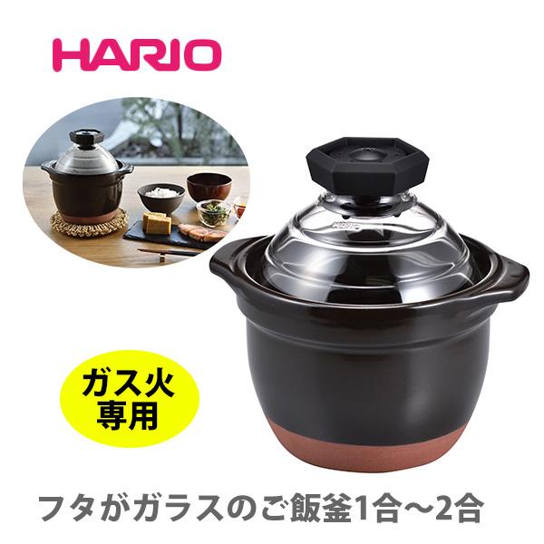 HARIO ハリオ フタがガラスのご飯釜1合〜2合 GNR-150-B (ガス火専用)日本製 ご飯釜 :10022645:TOOLMEAL - 通販 - Yahoo!ショッピング HARIO ハリオ フタがガラスのご飯釜1合〜2合 GNR-150-B (ガス火専用)日本製 ご飯釜 :10022645:TOOLMEAL - 通販 - Yahoo!ショッピング