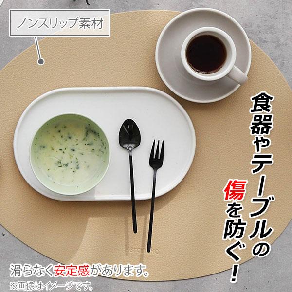 keramika Leather ケラミカ レザーシリーズ テーブルマット オーバル