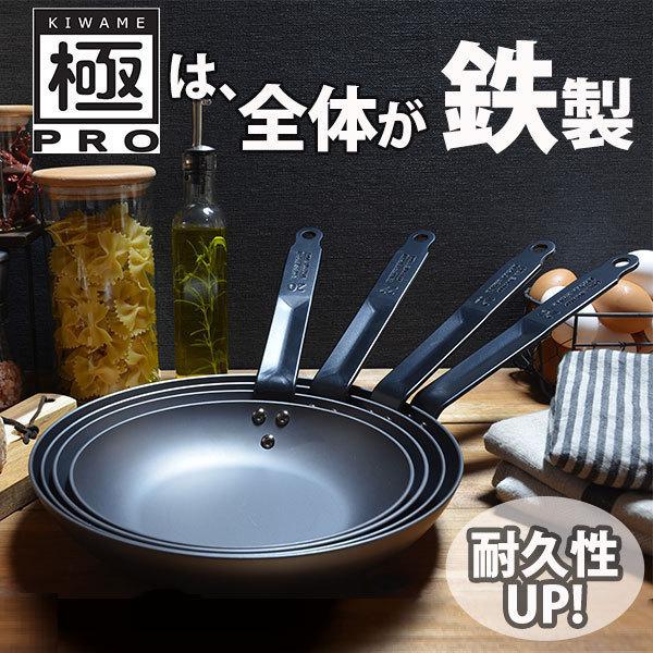 RIVER LIGHT（リバーライト） 極PRO フライパン20cm ブラック KPR1220