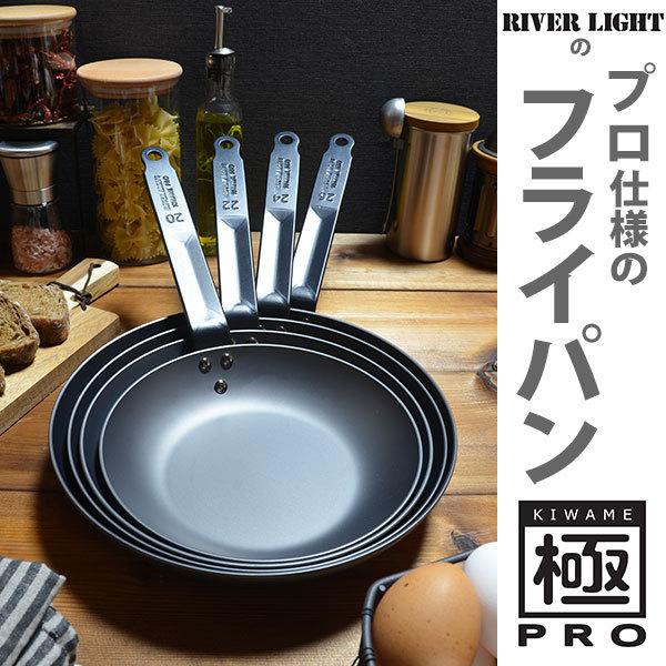 【キャンプ】 LIGHT(極PRO) フライパン 20・24cmセット 楽天市場】リバーライト 極proの通販