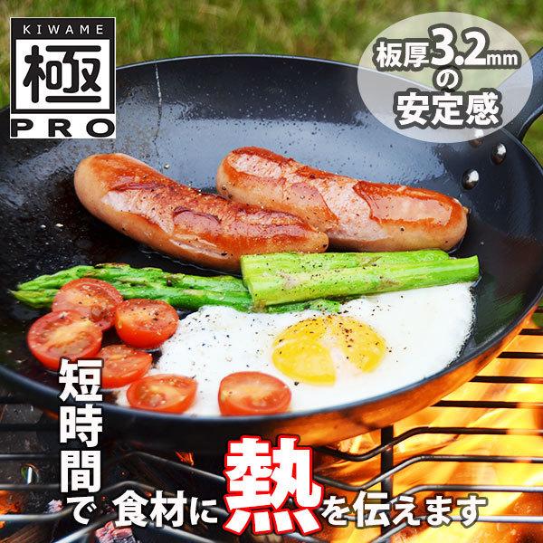 RIVER LIGHT（リバーライト） 極PRO フライパン24cm ブラック KPR1224