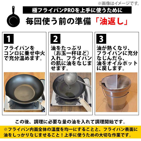 リバーライト 極PRO フライパン26cm ブラック KPR1226 IH対応 日本製 鉄フライパン アウトドア｜toolandmeal｜09