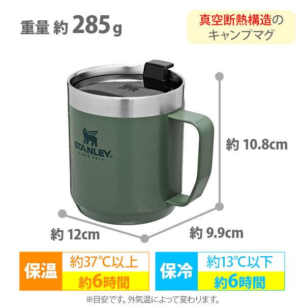 STANLEY（スタンレー） クラシック真空マグ 0.35L マグカップ 真空断熱