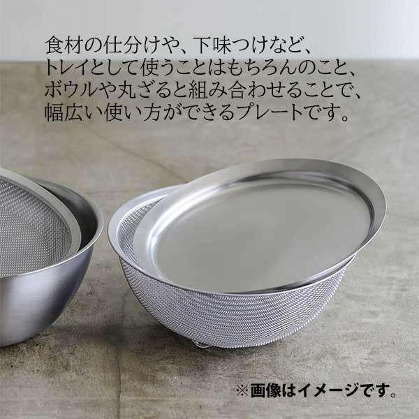 和平フレイズ la base ラバーゼ ステンレスプレート （大） 27cm