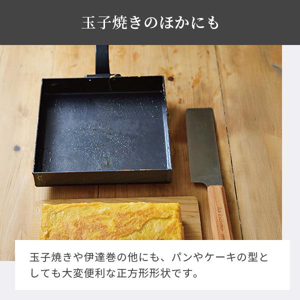la base（ラバーゼ） 和平フレイズ 鉄玉子焼き器 18×18cm LB-091（ガス