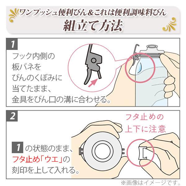 セラーメイト これは便利調味料びん 300ml 223453 星硝 日本製 保存容器 密封びん｜toolandmeal｜09