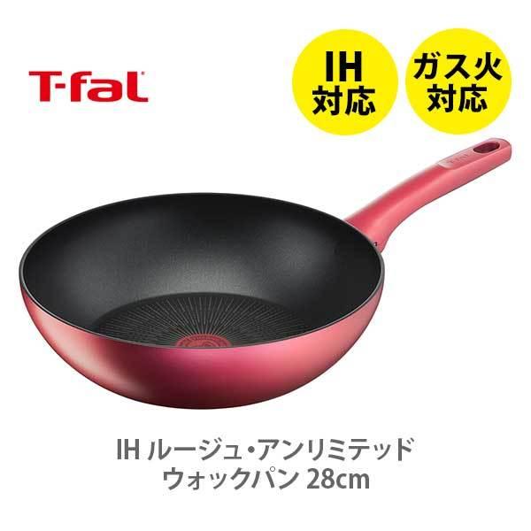T-fal（ティファール） T-FAL IH ルージュ・アンリミテッド