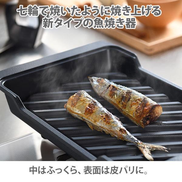 オークス AUX 大人の焼魚 炭グリル OTS8010 魚焼き器 フライパン オークス AUX 大人の焼魚 炭グリル OTS8010 魚焼き器 フライパン