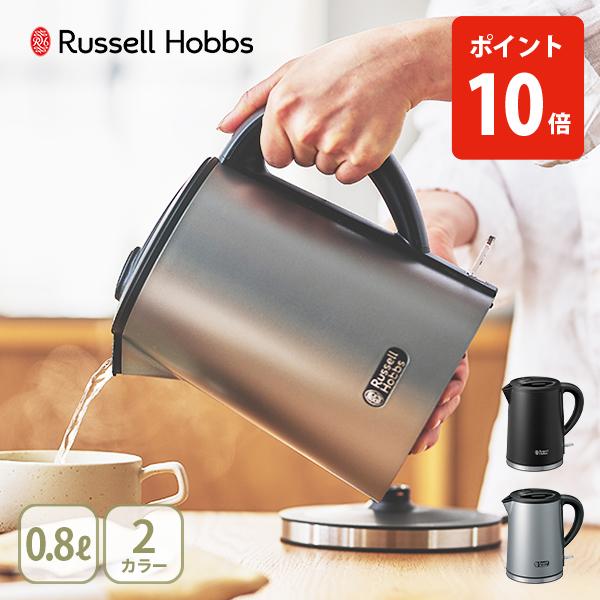 RUSSELL HOBBS（ラッセルホブス） ベーシックケトルプラス 0.8L