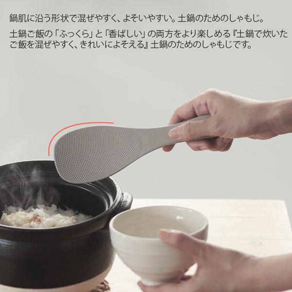 マーナ MARNA 土鍋しゃもじ くっつかない シンプル｜toolandmeal｜02