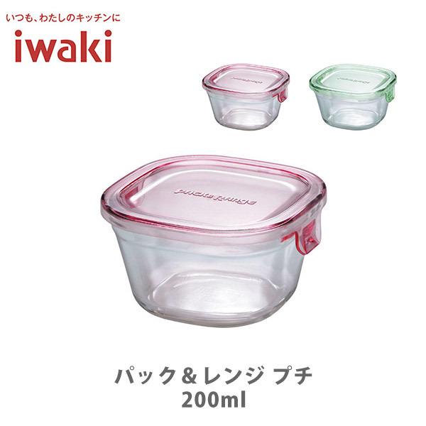 iwaki イワキ パック＆レンジ プチ 200ml 保存容器 ガラス 耐熱ガラス 常備菜 つくおき 作り置き