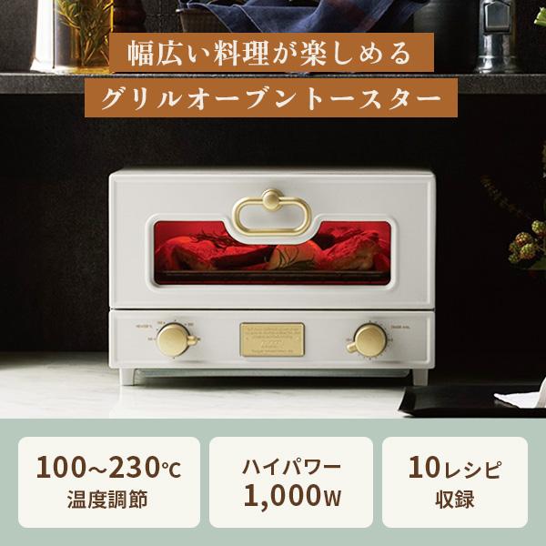 Toffy トフィー グリルオーブントースター オーブン トースター グリル