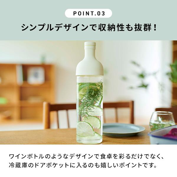 送料無料】365methods HARIO ハリオ フィルターインボトル 750ml 日本