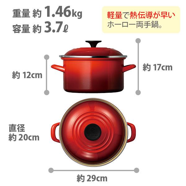 Le Creuset LE CREUSET ル・クルーゼ EOS キャセロール 20cm Le Creuset LE CREUSET ル・クルーゼ EOS キャセロール 20cm
