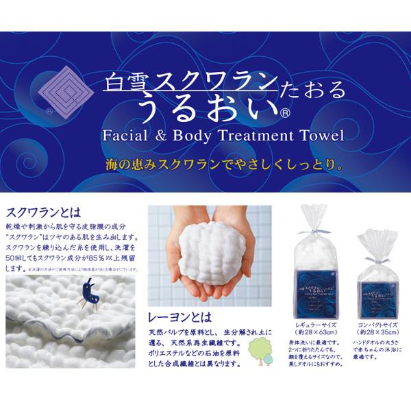 白雪ふきん 約28×35cm 日本製 白雪スクワランうるおいたおる