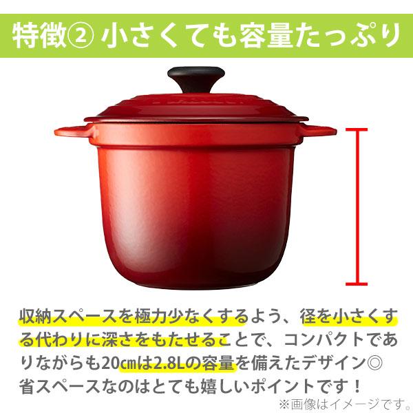 ルクルーゼ(ル・クルーゼ) LE CREUSET ココット・エブリィ 20