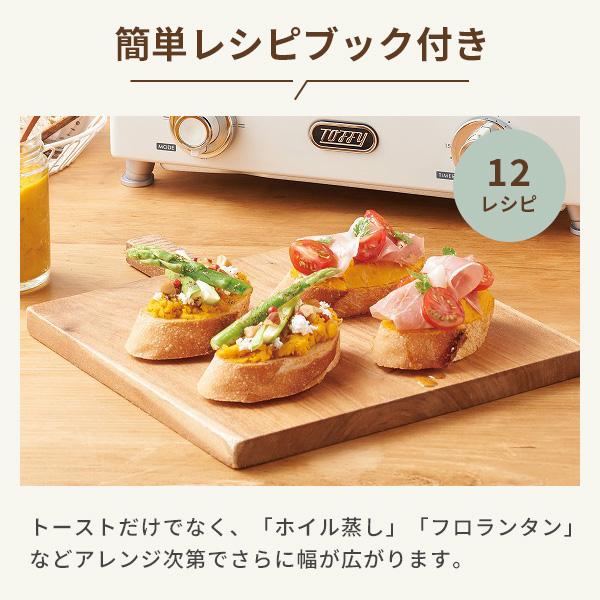Toffy トフィー 遠赤ヒーターオーブントースター トースター オーブン
