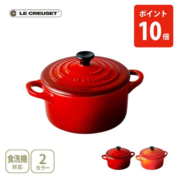 Le Creuset（ル・クルーゼ） ミニ・ココット ココット皿 スープ皿