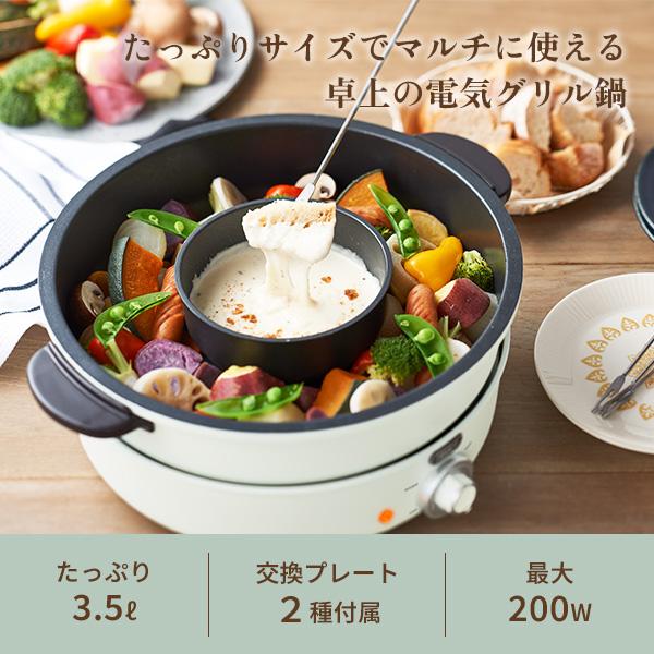 Toffy トフィー 電気グリル鍋 LADONNA ラドンナ toffy 電気鍋 マルチ