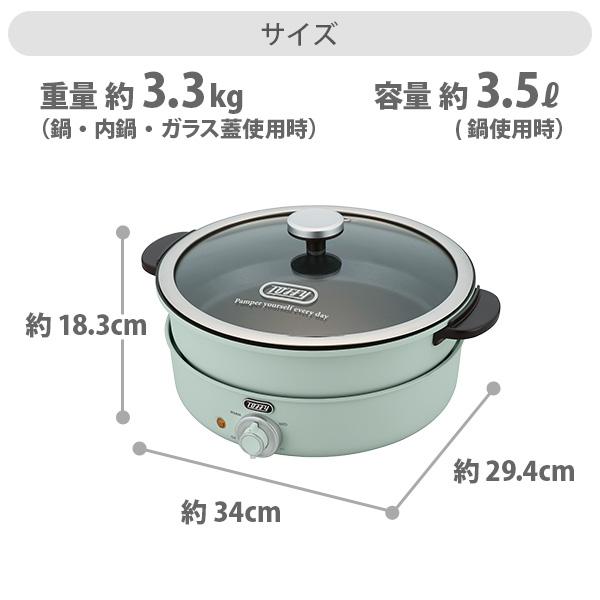 Toffy トフィー 電気グリル鍋 LADONNA ラドンナ toffy 電気鍋 マルチ