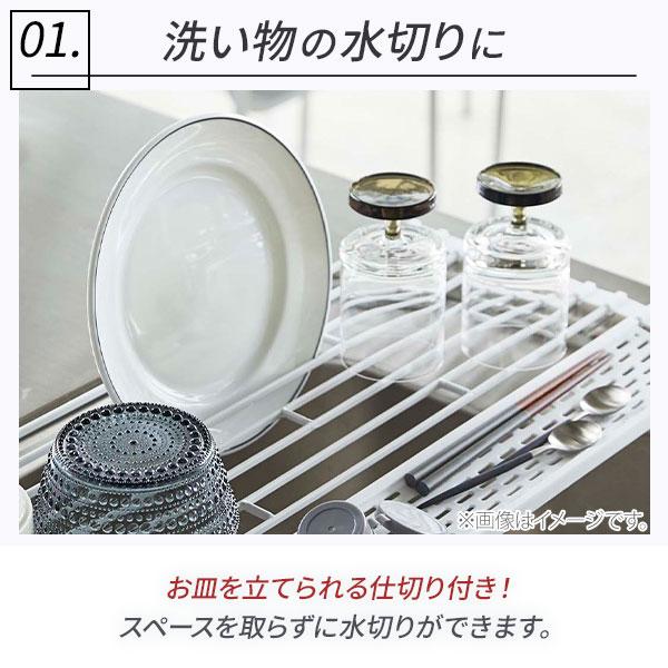 山崎実業 Tower タワー 折り畳み水切り シリコーントレー付き S タワーシリーズ 折りたたみ水切りラック 水切りラック 水切り 
