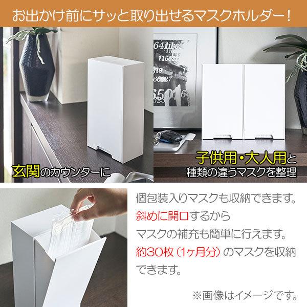 山崎実業 tower タワー ツーウェイマスク収納ケース マグネット シンプル おしゃれ｜toolandmeal｜04