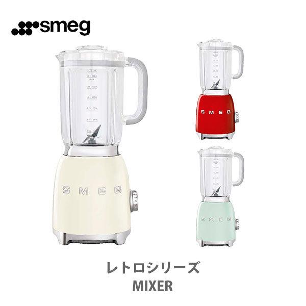 【日本正規品】SMEG スメッグ ブレンダー ミキサー (パステルグリーン) Amazon | 【日本正規品】SMEG スメッグ ブレンダー ミキサー (ホワイト
