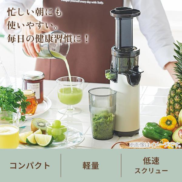 Toffy 【クーポン対象外】Toffy トフィー ミニスロージューサー スロー