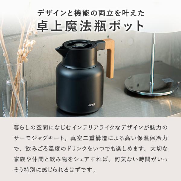 RIVERS（リバーズ） サーモジャグ キート 1600 保温ポット 魔法瓶